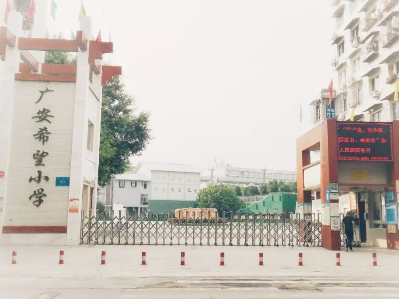 華邦瀛led顯示屏助力四川廣安希望小學推動現(xiàn)代化教學建設(shè)！