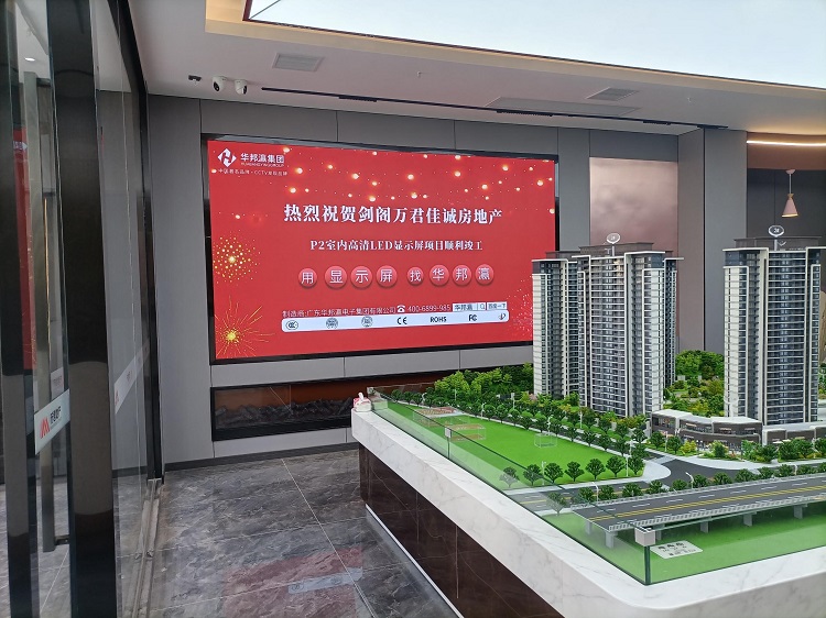 如今，在劍閣萬君佳城房地產(chǎn)售樓處，P2室內(nèi)LED顯示屏憑借優(yōu)越的可視性和強烈的視覺沖擊力，成為售樓處宣傳的得力助手。