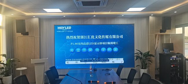 華邦瀛P1.86小間距LED顯示屏，高清顯示效果，讓你眼前一亮